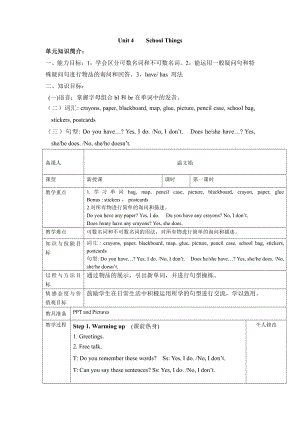 广东版五上Unit 4 School Things-Lesson 1-教案、教学设计-公开课-(配套课件编号：1003e).doc