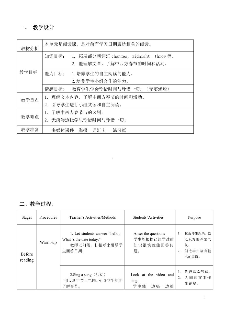 广东版五上Unit 3 Dates-Lesson 5-教案、教学设计--(配套课件编号：20c44).doc_第1页