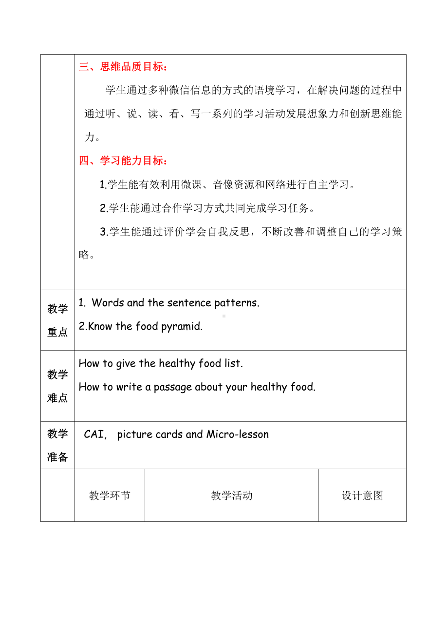 广东版五上Unit 5 School Lunch-Lesson 3-教案、教学设计-市级优课-(配套课件编号：50050).docx_第3页