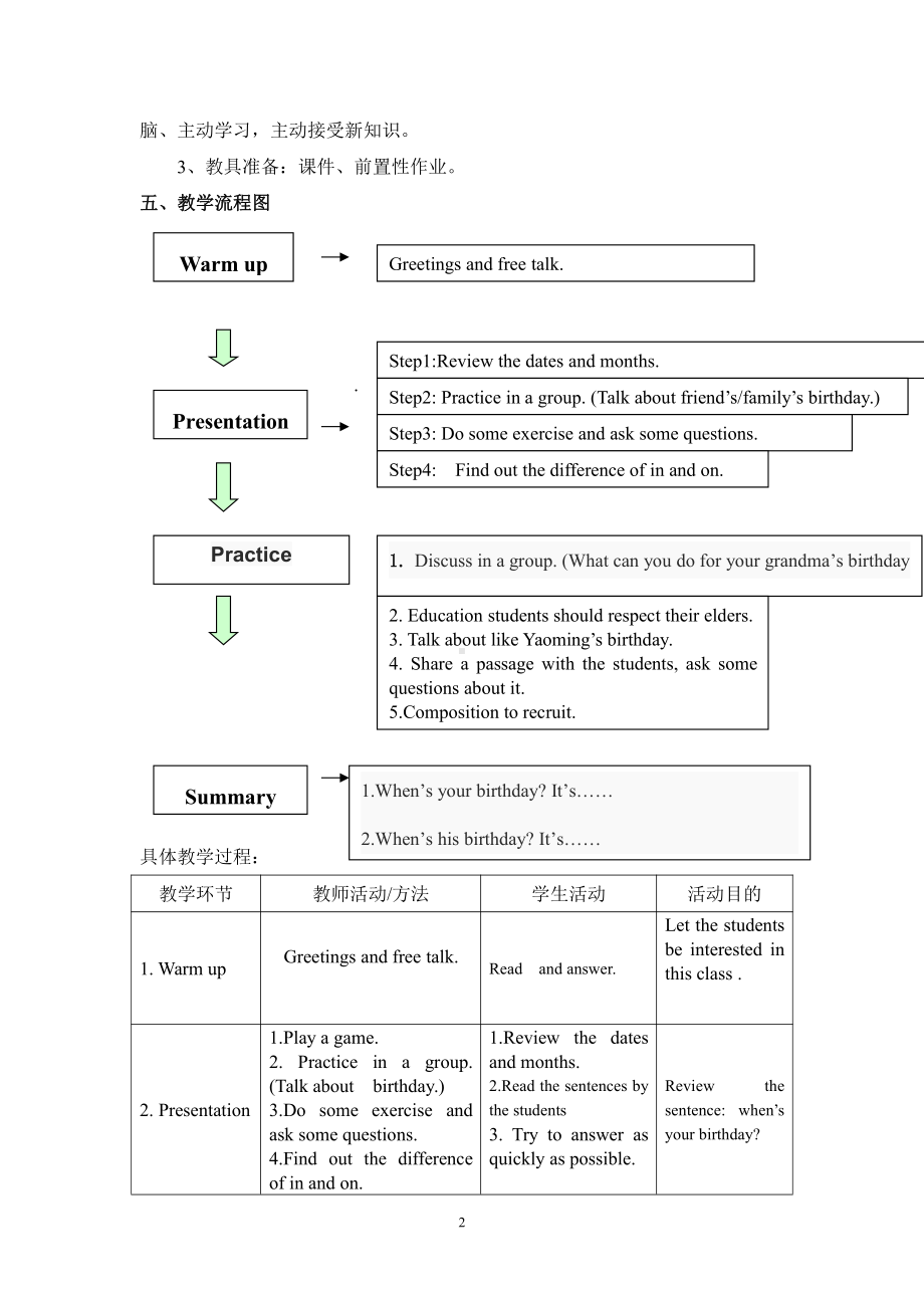 广东版五上Unit 3 Dates-Lesson 3-教案、教学设计--(配套课件编号：f0d10).doc_第2页