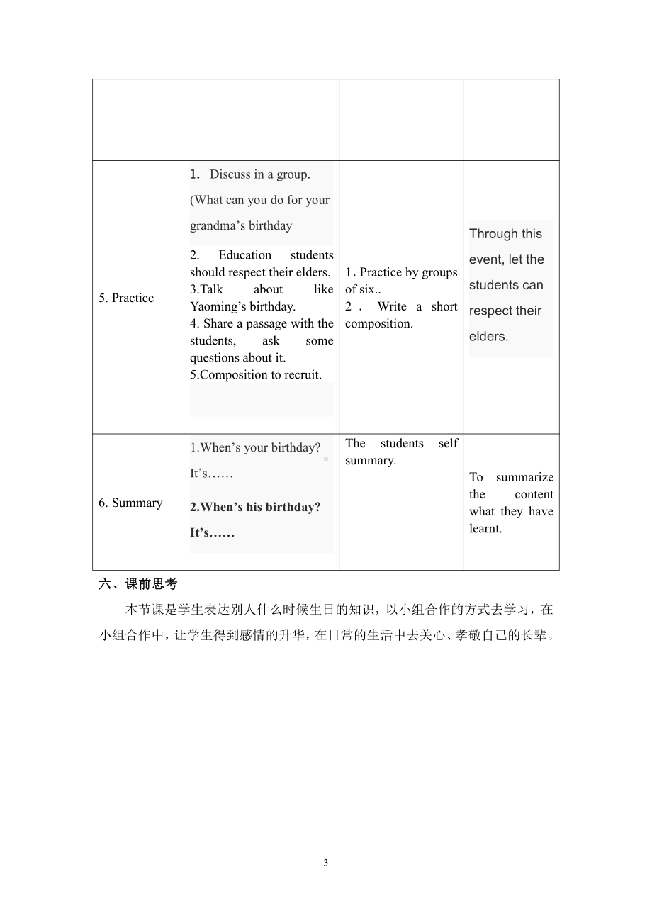 广东版五上Unit 3 Dates-Lesson 3-教案、教学设计--(配套课件编号：f0d10).doc_第3页