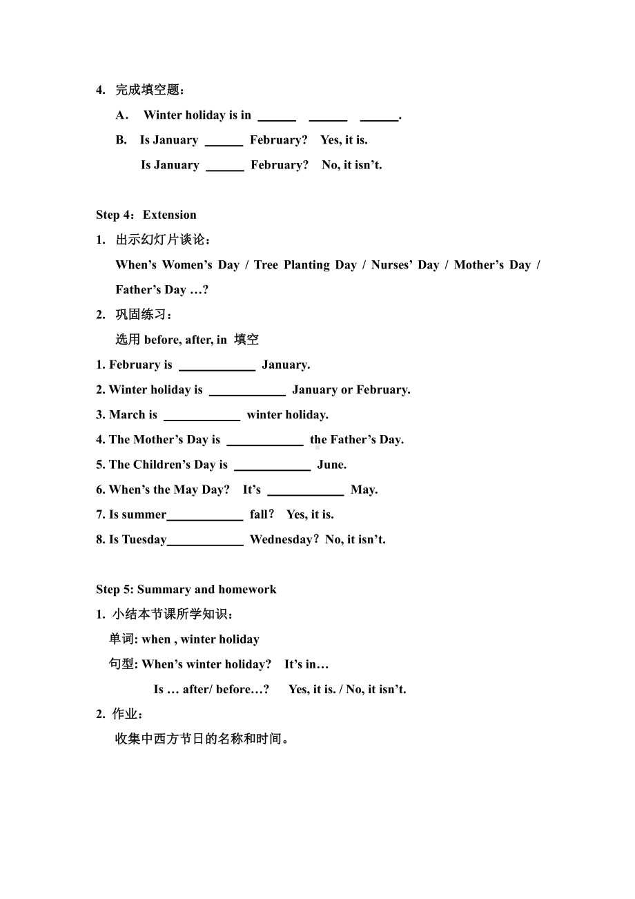 广东版五上Unit 2 Months-Lesson 2-教案、教学设计--(配套课件编号：c044a).doc_第3页