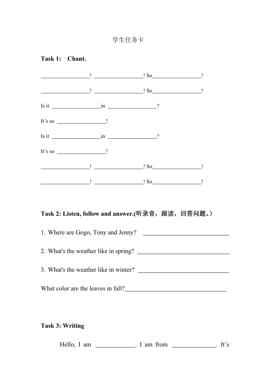 广东版五上Unit 1 Season and Weather-Lesson 2-ppt课件-(含教案+素材)--(编号：400a4).zip