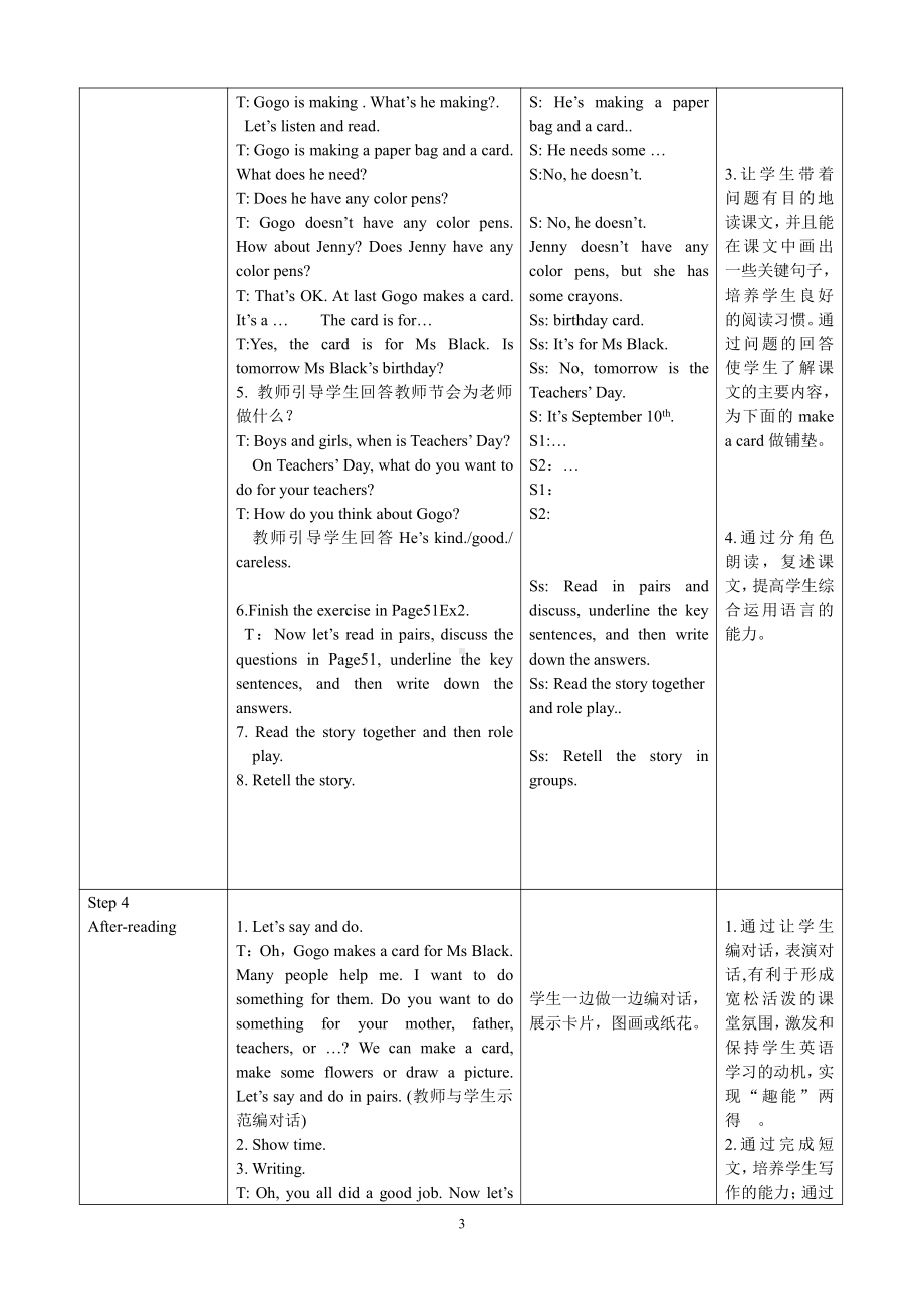 广东版五上Unit 4 School Things-Lesson 4-教案、教学设计-公开课-(配套课件编号：50f76).doc_第3页