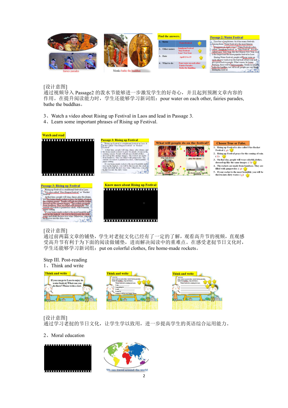 广东版五上Culture 2Festivals-教案、教学设计--(配套课件编号：50677).docx_第2页