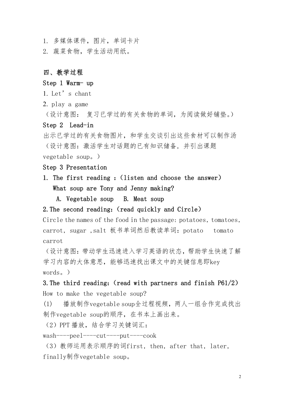 广东版五上Unit 5 School Lunch-Lesson 3-教案、教学设计-公开课-(配套课件编号：2055f).doc_第2页