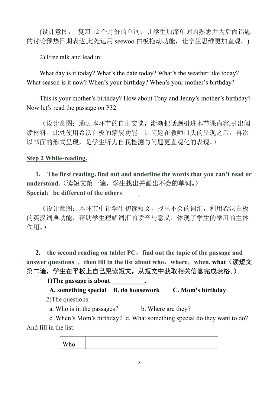 广东版五上Unit 3 Dates-Lesson 3-教案、教学设计--(配套课件编号：d0127).docx_第2页