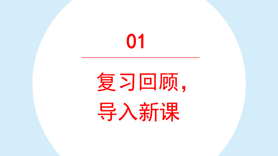 扬州部编版五年级语文上册第四单元《少年中国说(节选)》课件.pptx_第3页