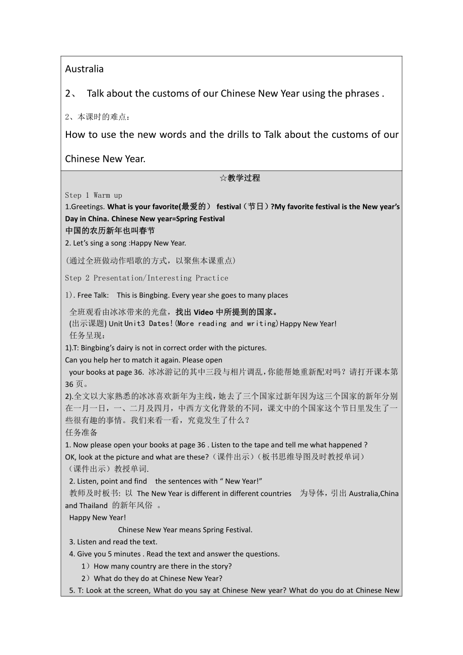 广东版五上Unit 3 Dates-Lesson 5-教案、教学设计--(配套课件编号：9003b).doc_第2页