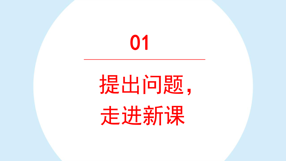 扬州部编版五年级语文上册第四单元《习作：二十年后的家乡》课件.pptx_第3页