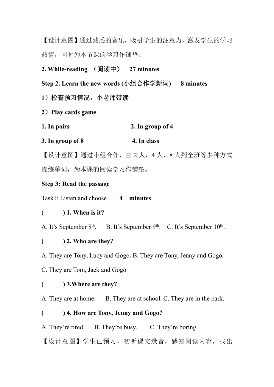 广东版五上Unit 4 School Things-Lesson 4-教案、教学设计--(配套课件编号：b0cf4).doc_第3页