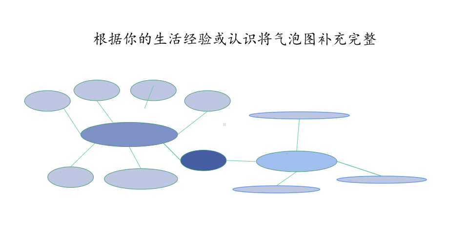 2021新教科版三年级上册科学2.1 感受空气 ppt课件（含练习）.pptx_第2页