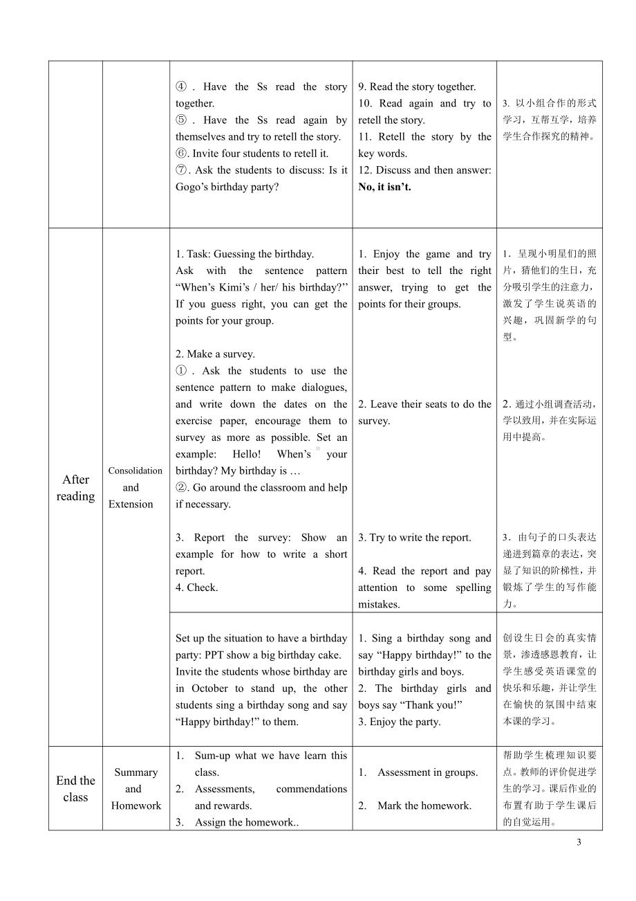 广东版五上Unit 3 Dates-Lesson 3-教案、教学设计--(配套课件编号：30970).doc_第3页