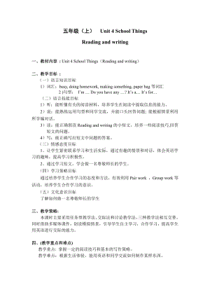 广东版五上Unit 4 School Things-Lesson 4-教案、教学设计--(配套课件编号：50159).doc