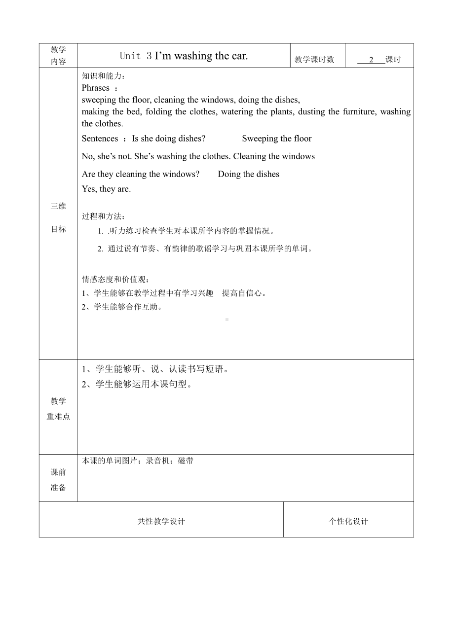 广东版五上Unit 1 Season and Weather-Lesson 3-教案、教学设计--(配套课件编号：8132e).doc_第1页