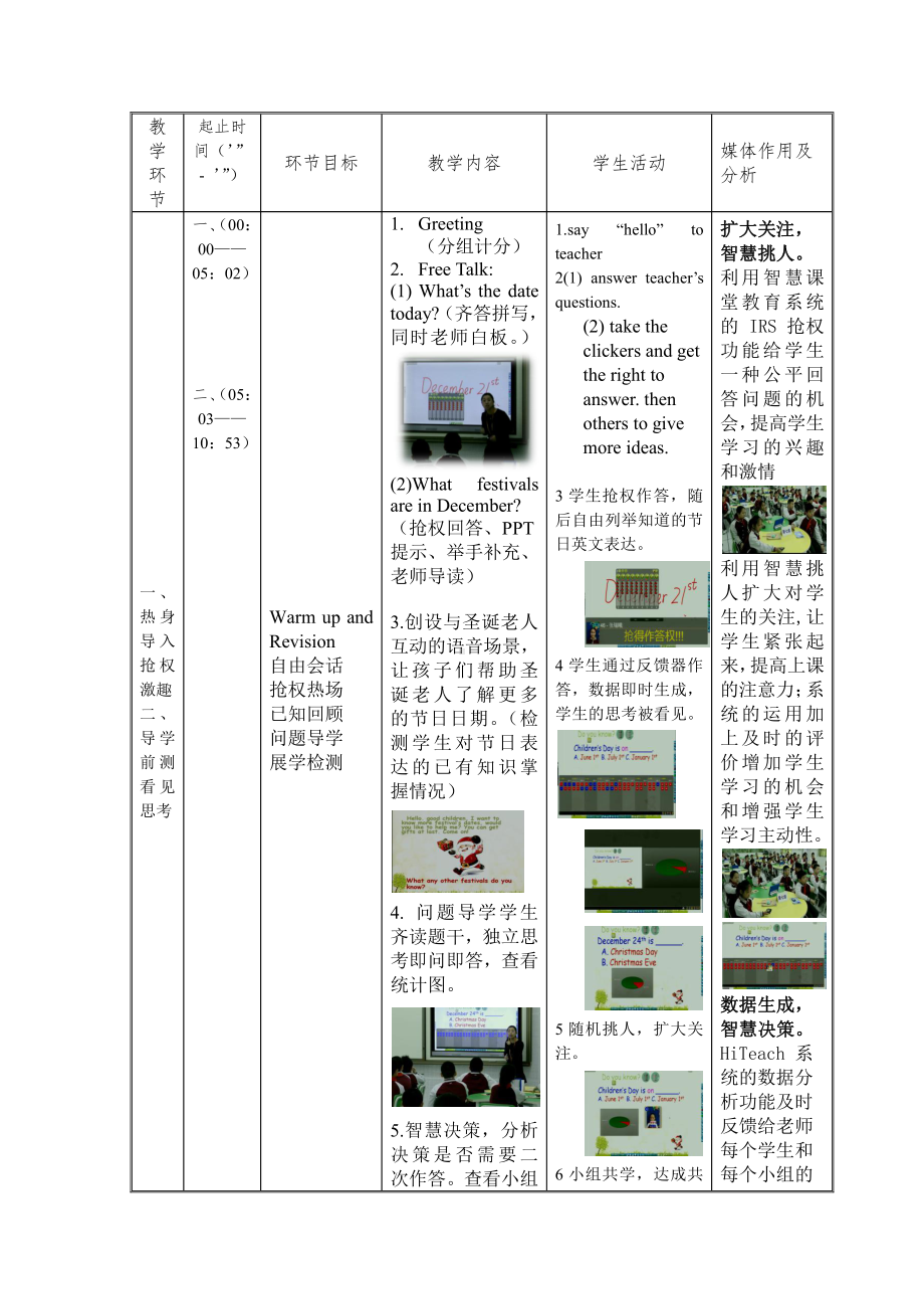 广东版五上Unit 3 Dates-Lesson 3-教案、教学设计--(配套课件编号：c0bf6).docx_第3页