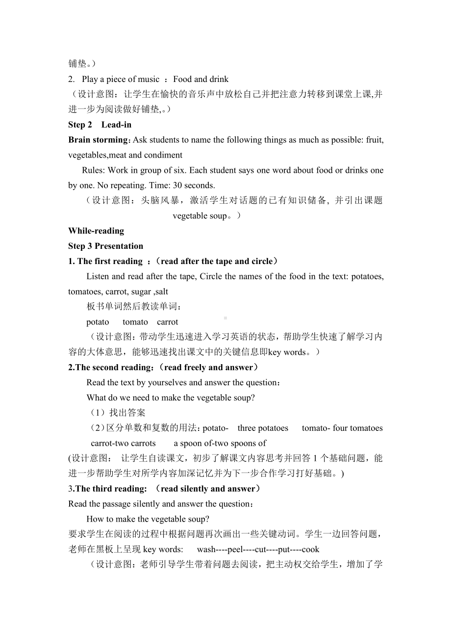 广东版五上Unit 5 School Lunch-Lesson 4-教案、教学设计--(配套课件编号：f0035).doc_第2页