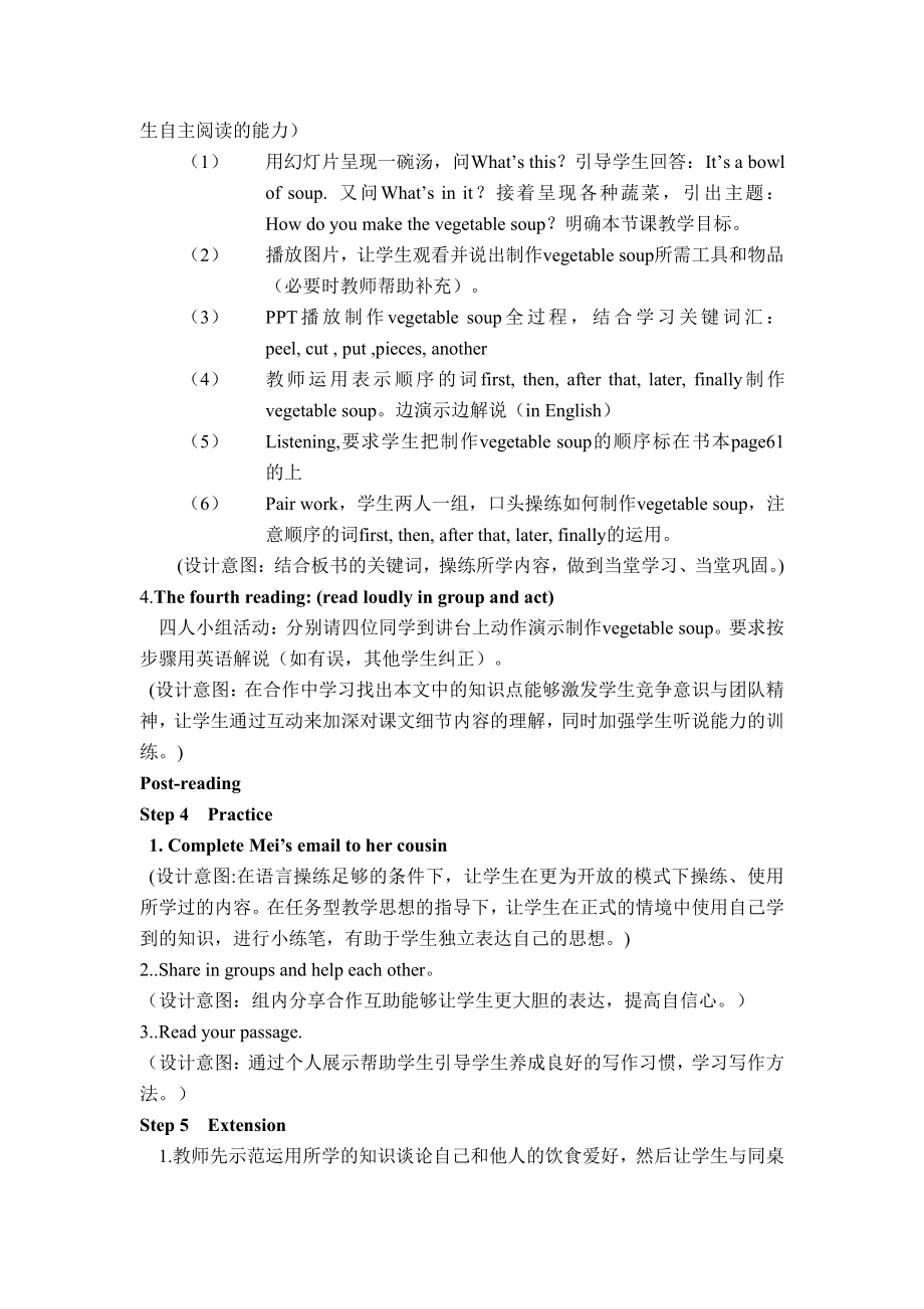 广东版五上Unit 5 School Lunch-Lesson 4-教案、教学设计--(配套课件编号：f0035).doc_第3页