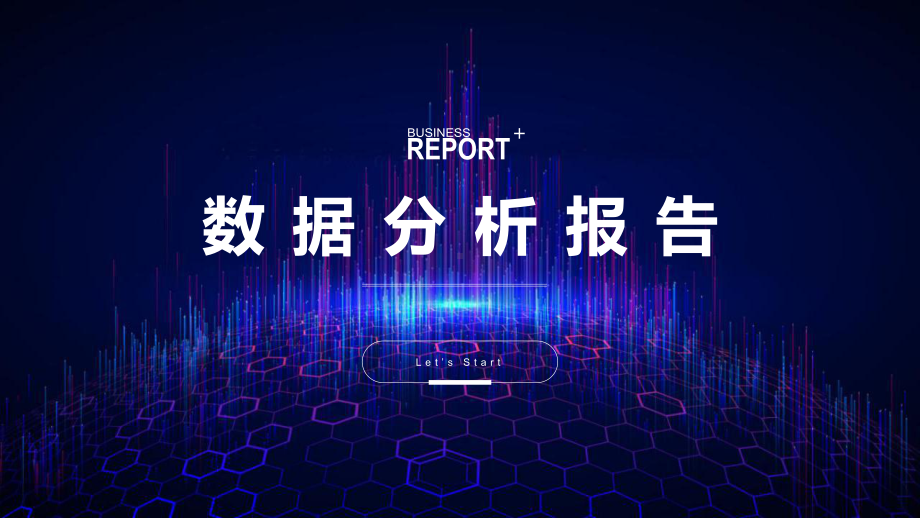 科技风2021统计数据分析报告.pptx_第1页