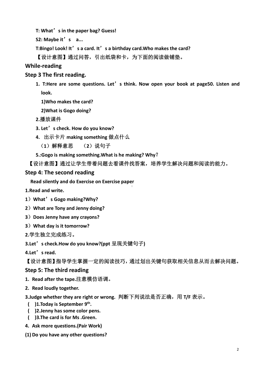 广东版五上Unit 4 School Things-Lesson 3-教案、教学设计--(配套课件编号：60515).docx_第2页