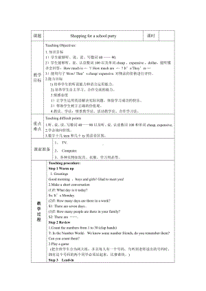 广东版五上Unit 6 Shopping for a School Party-Lesson 1-教案、教学设计--(配套课件编号：b0fdd).docx