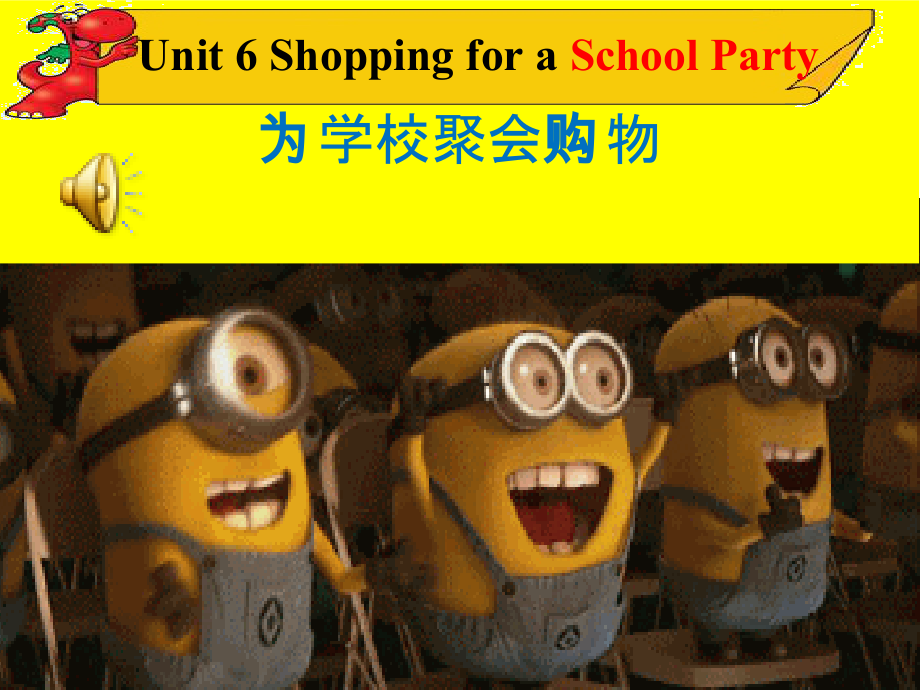 广东版五上Unit 6 Shopping for a School Party-Lesson 1-ppt课件-(含教案+音频)--(编号：401e2).zip