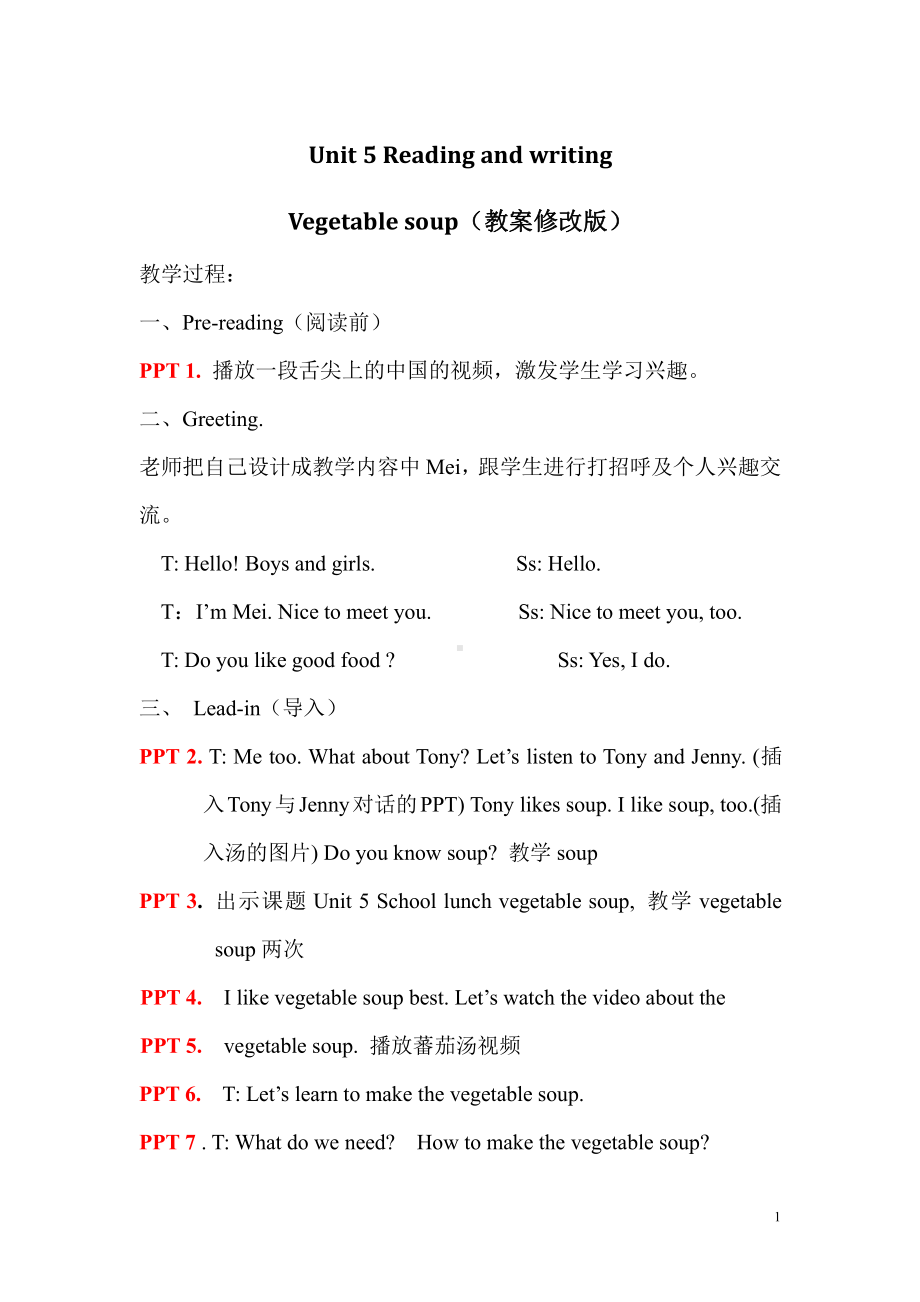 广东版五上Unit 1 Season and Weather-Lesson 5-教案、教学设计--(配套课件编号：a05df).doc_第1页