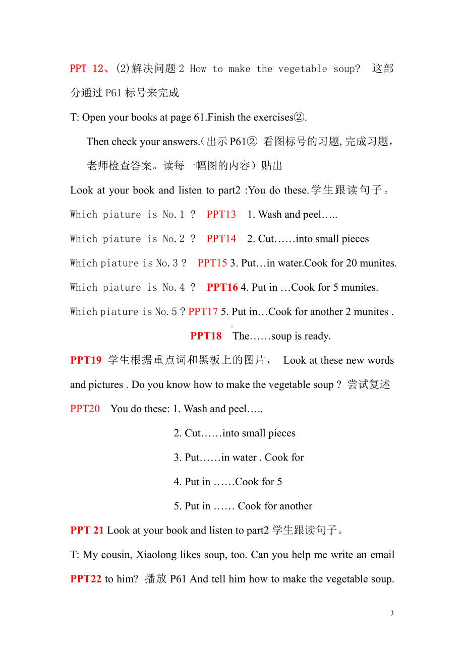 广东版五上Unit 1 Season and Weather-Lesson 5-教案、教学设计--(配套课件编号：a05df).doc_第3页