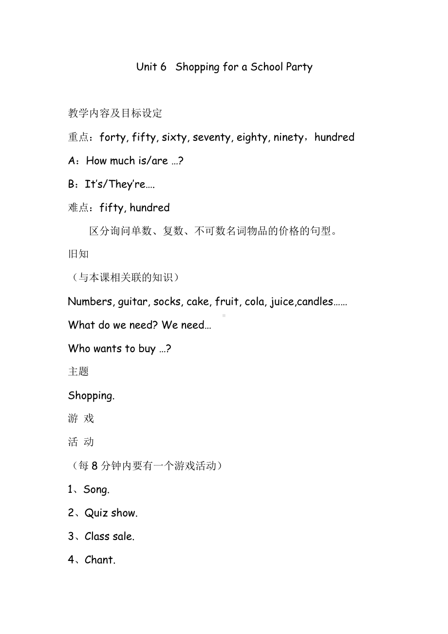 广东版五上Unit 6 Shopping for a School Party-Lesson 4-教案、教学设计--(配套课件编号：9035f).docx_第1页