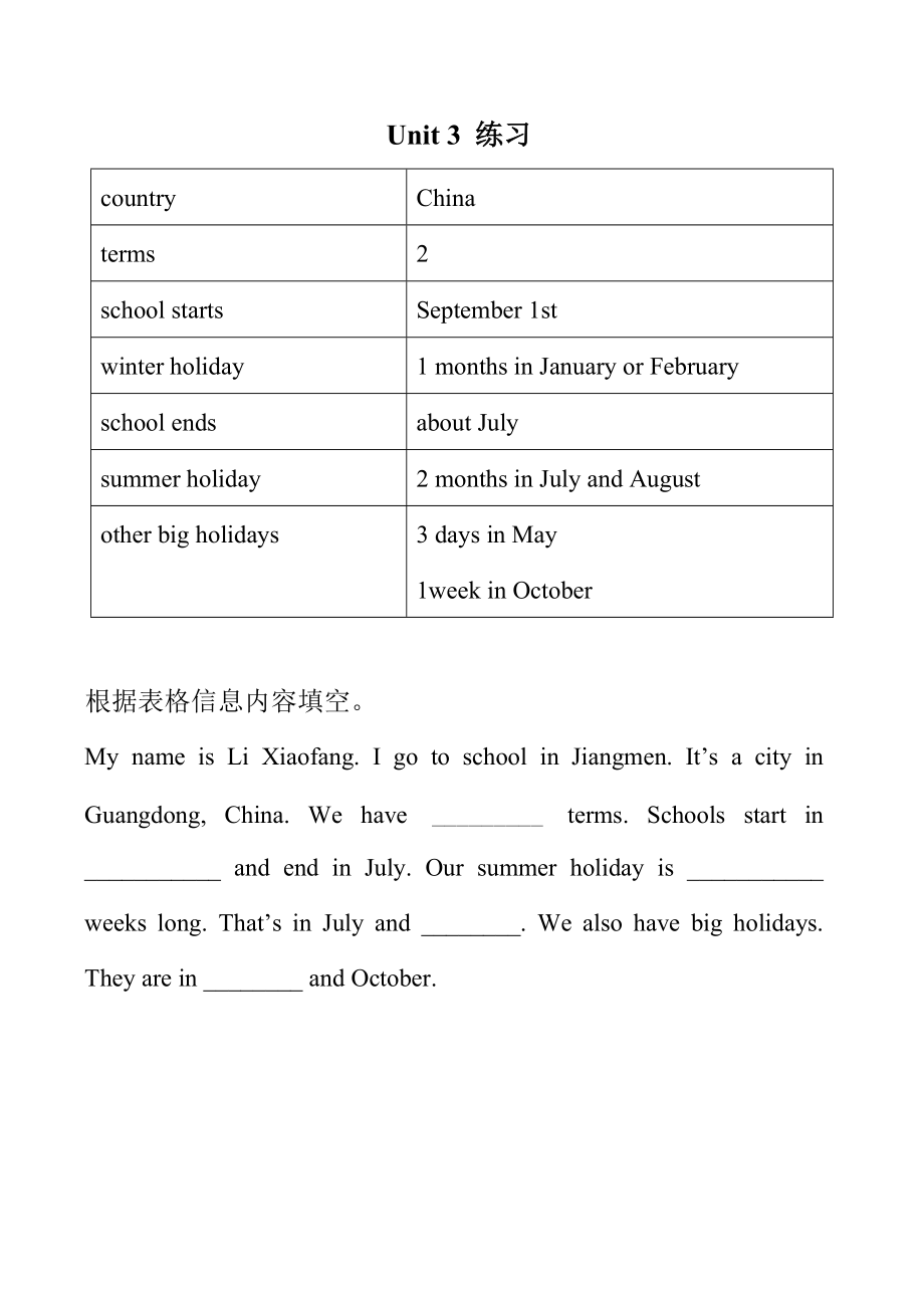 广东版五上Unit 1 Season and Weather-Lesson 3-ppt课件-(含教案+素材)--(编号：8132e).zip