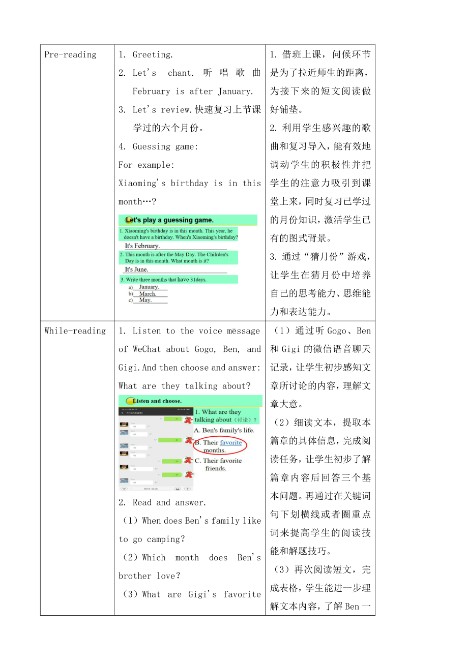 广东版五上Unit 2 Months-Lesson 3-教案、教学设计--(配套课件编号：0158c).docx_第3页