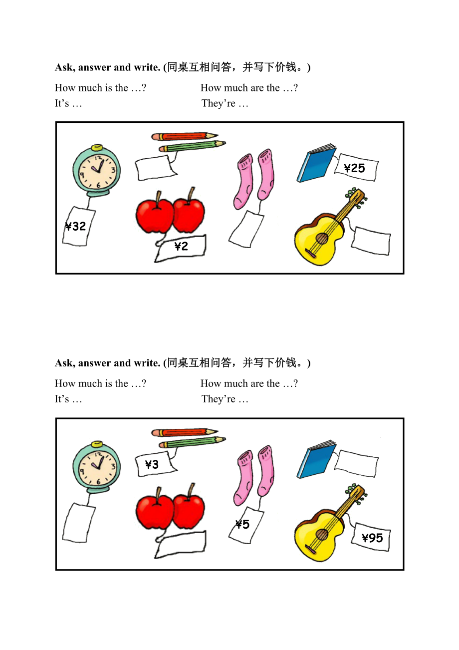 广东版五上Unit 6 Shopping for a School Party-Lesson 2-ppt课件-(含教案+素材)--(编号：c05d9).zip