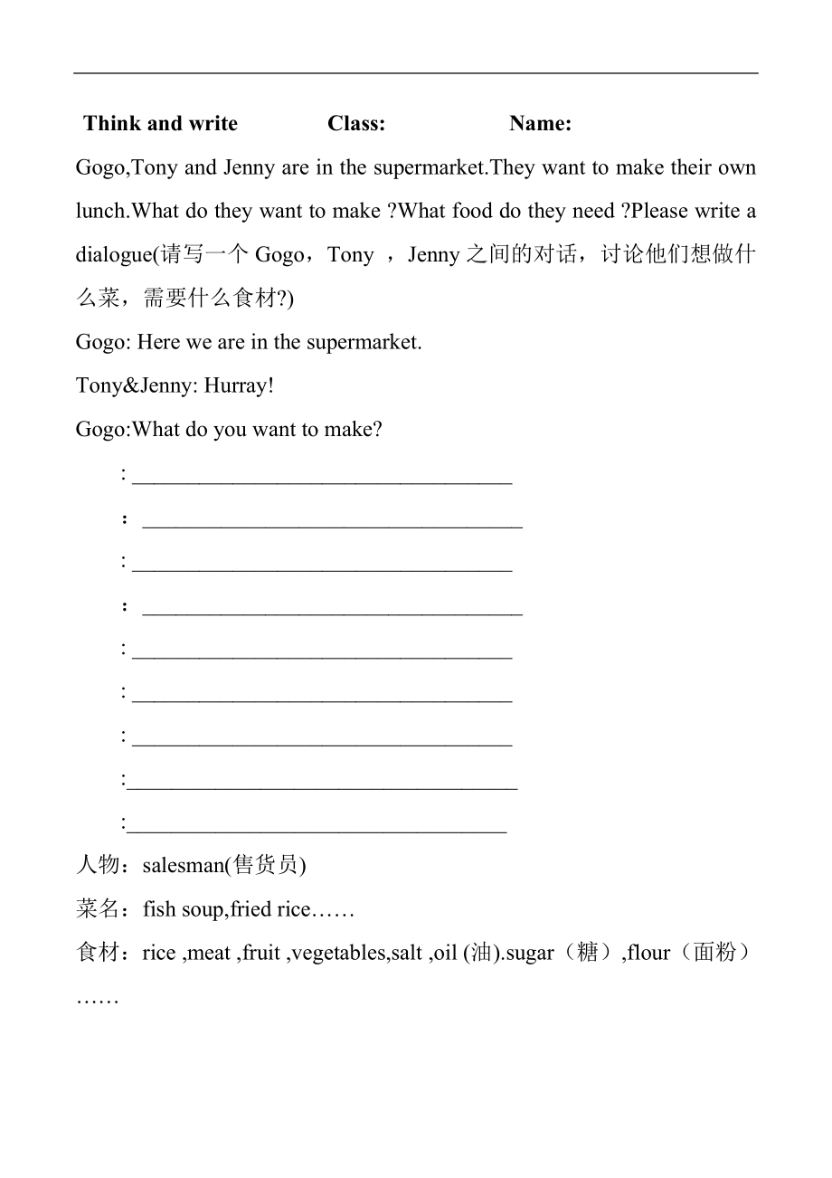 广东版五上Unit 5 School Lunch-Lesson 1-ppt课件-(含教案+素材)-市级优课-(编号：4011a).zip