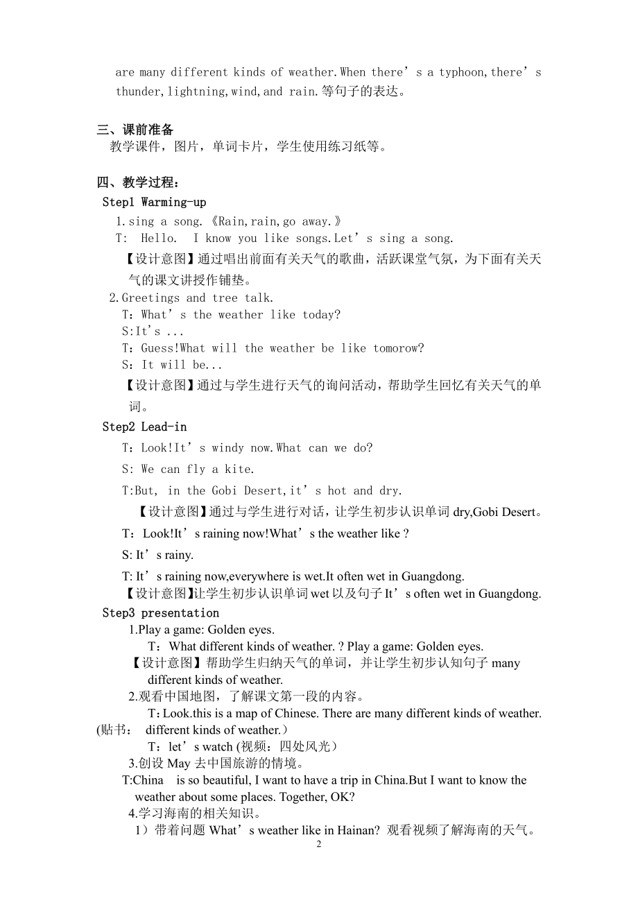 广东版五上Review 1-Lesson 2-教案、教学设计--(配套课件编号：11bb7).doc_第2页