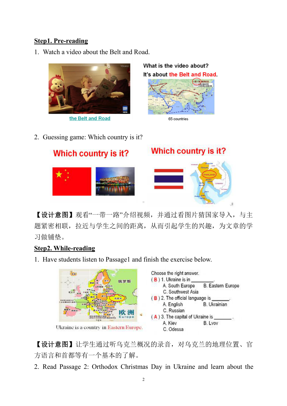 广东版五上Culture 2Festivals-教案、教学设计--(配套课件编号：917f2).doc_第2页