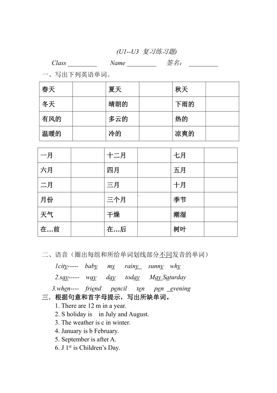 广东版五上Review 2-Lesson 1-教案、教学设计--(配套课件编号：014fa).docx_第1页