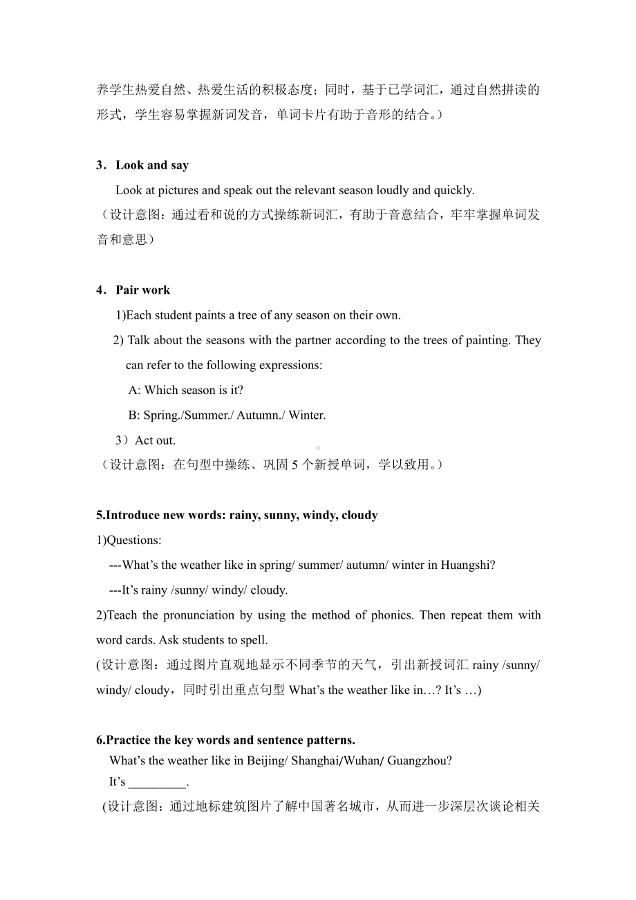 广东版五上Unit 1 Season and Weather-Lesson 1-教案、教学设计-公开课-(配套课件编号：a0638).docx_第3页