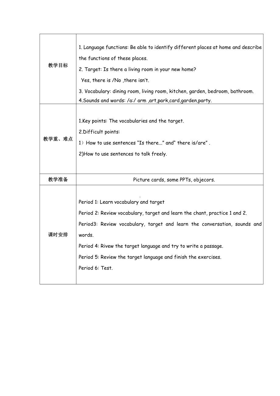 广东版五上Unit 2 Months-Lesson 4-教案、教学设计--(配套课件编号：70453).docx_第1页