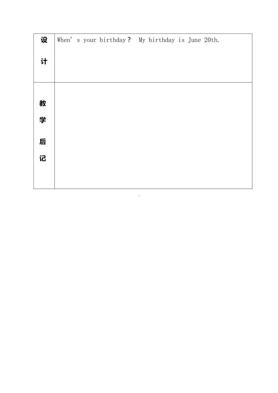 广东版五上Unit 1 Season and Weather-Lesson 2-教案、教学设计--(配套课件编号：d0048).docx_第3页