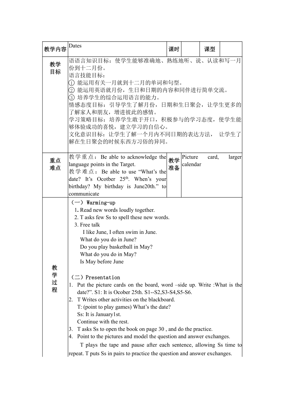 广东版五上Unit 3 Dates-Lesson 1-ppt课件-(含教案)--(编号：71936).zip