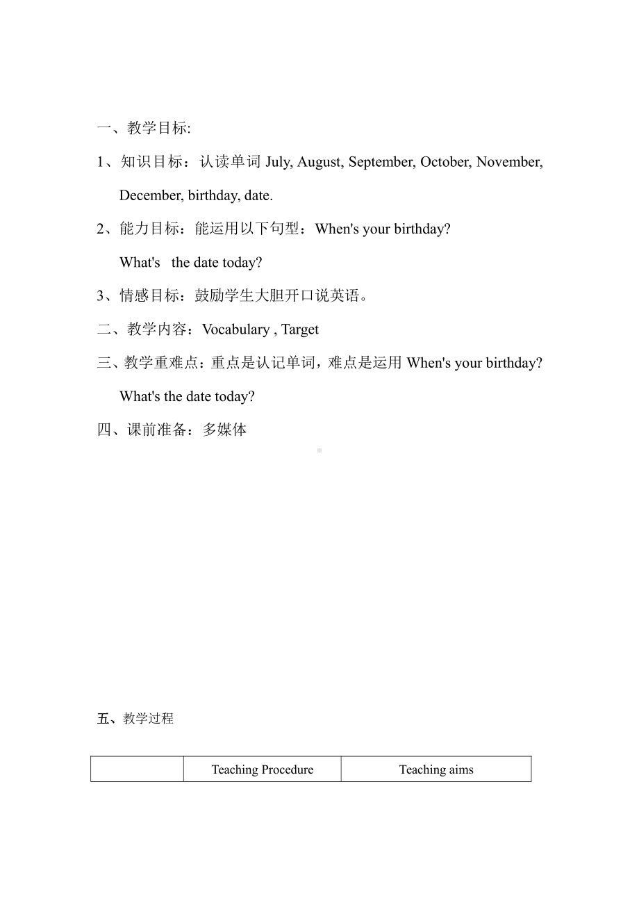 广东版五上Unit 3 Dates-Lesson 1-教案、教学设计--(配套课件编号：00150).doc_第1页