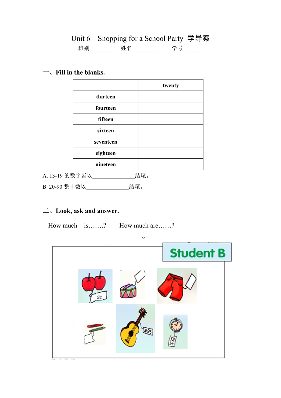 广东版五上Unit 6 Shopping for a School Party-Lesson 1-ppt课件-(含教案+素材)--(编号：30000).zip