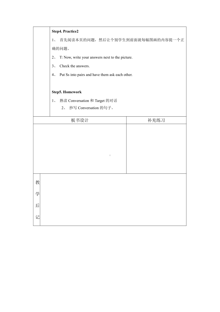 广东版五上Unit 3 Dates-Lesson 5-教案、教学设计--(配套课件编号：b0314).docx_第2页