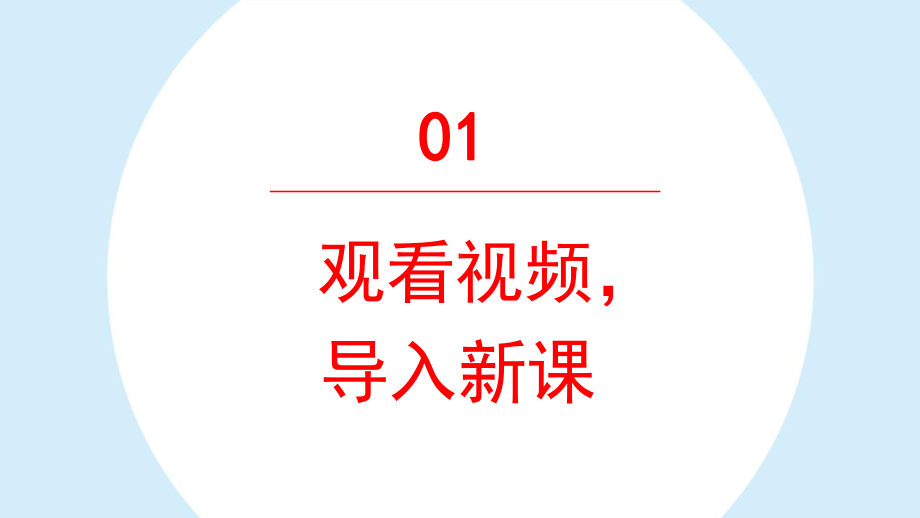 扬州部编版五年级语文上册第四单元《圆明园的毁灭》课件.pptx_第3页