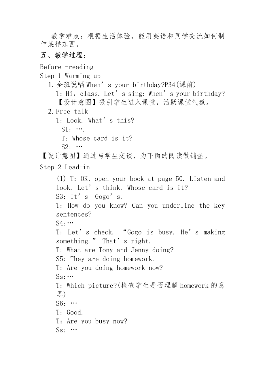 广东版五上Unit 4 School Things-Lesson 3-教案、教学设计--(配套课件编号：b0663).doc_第2页