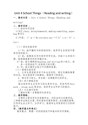 广东版五上Unit 4 School Things-Lesson 3-教案、教学设计--(配套课件编号：b0663).doc