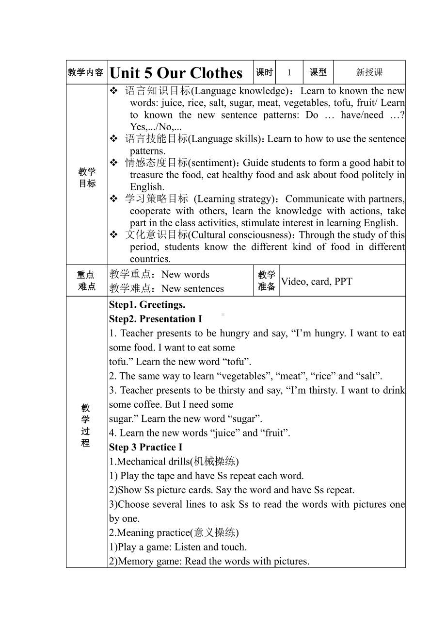 广东版五上Unit 5 School Lunch-Lesson 2-教案、教学设计--(配套课件编号：517b6).doc_第2页