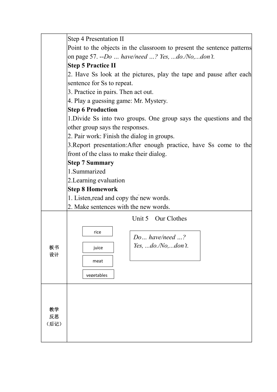 广东版五上Unit 5 School Lunch-Lesson 2-教案、教学设计--(配套课件编号：517b6).doc_第3页