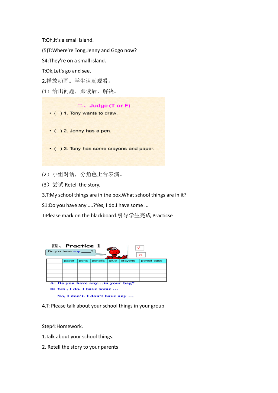 广东版五上Unit 4 School Things-Lesson 1-教案、教学设计--(配套课件编号：f0446).docx_第3页