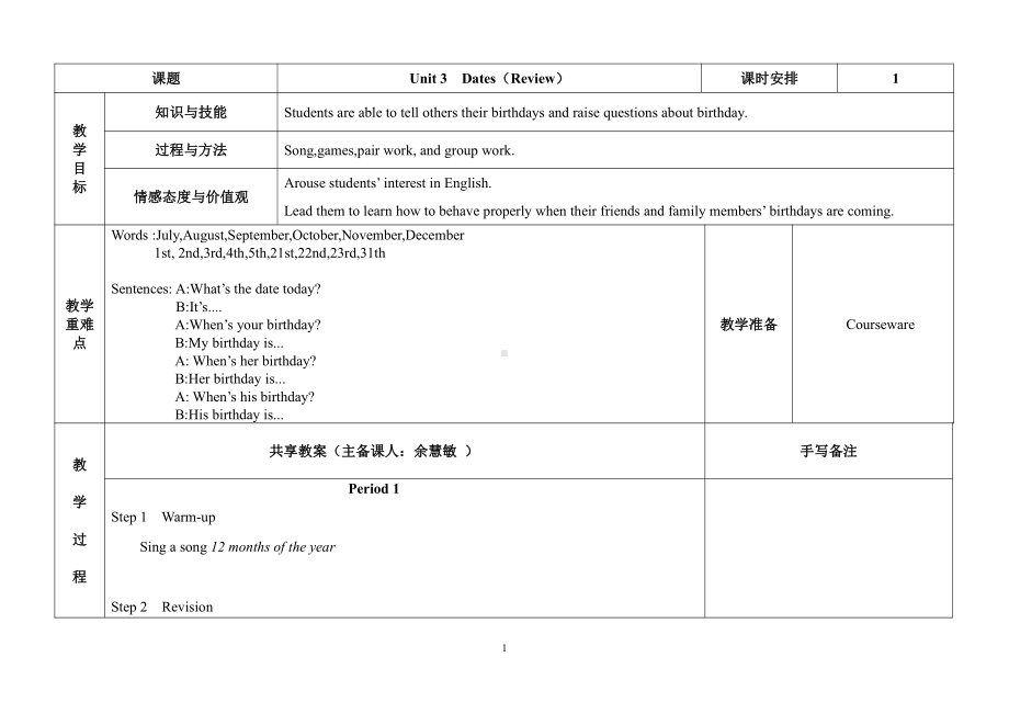 广东版五上Review 1-Lesson 1-教案、教学设计--(配套课件编号：50112).doc_第1页